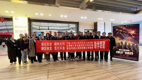 星空网页版登录入口_星空(中国)与中国人民银行胶州支行、交通银行胶州支行举行联学联建党建活动